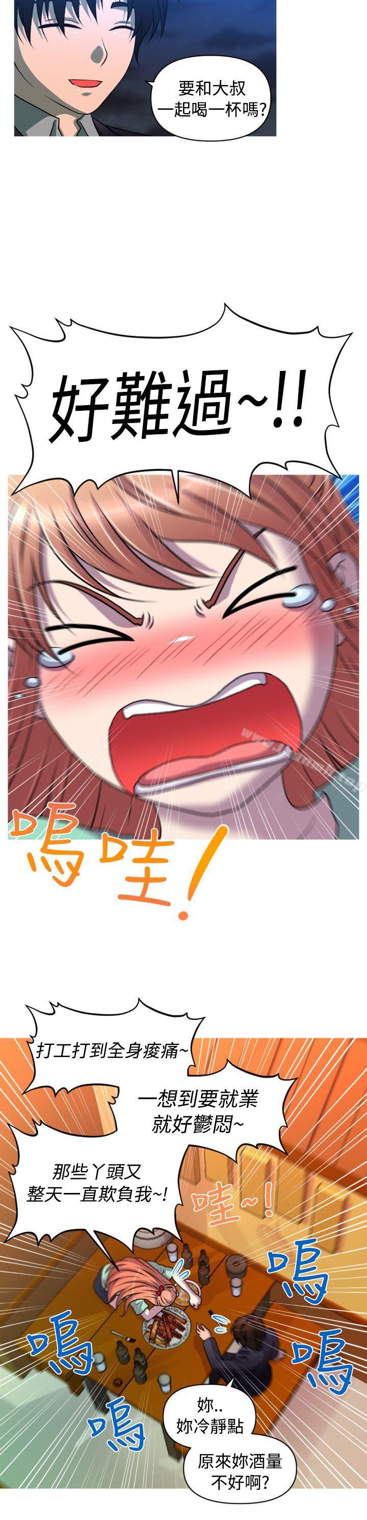 第2季 第3话-奇怪的超商-CLITO , Elise God（第17张）