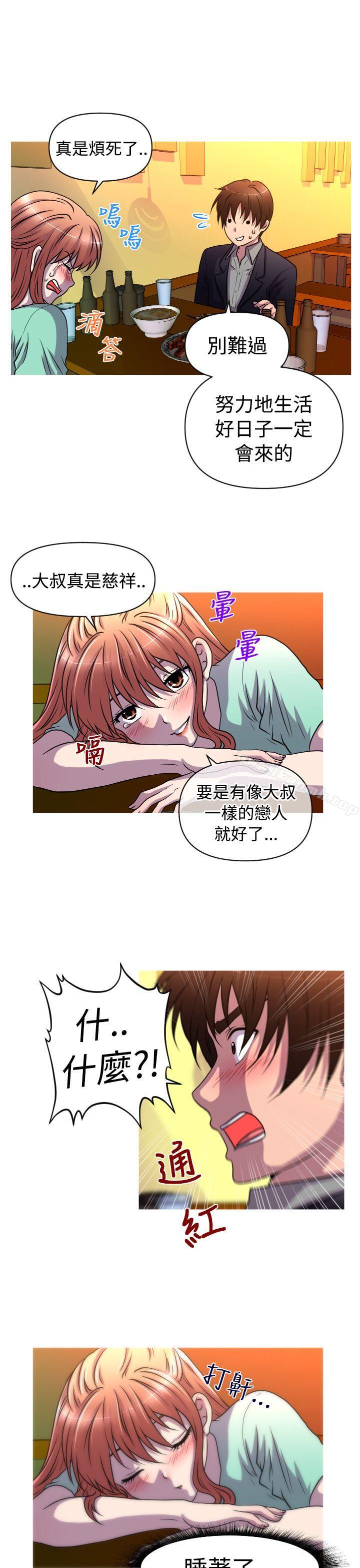 第2季 第3话-奇怪的超商-CLITO , Elise God（第18张）