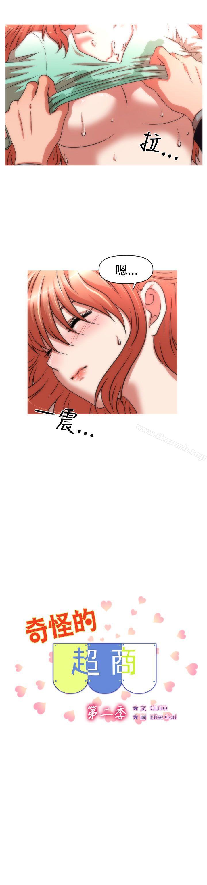第2季 第4话-奇怪的超商-CLITO , Elise God（第2张）