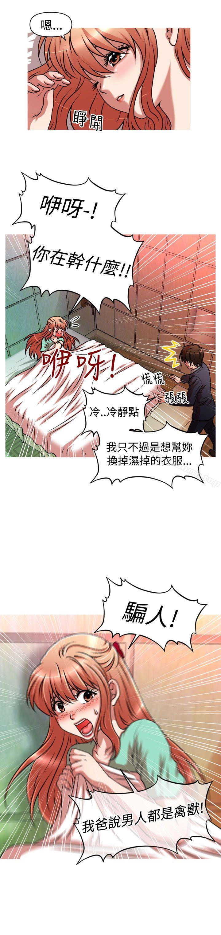 第2季 第4话-奇怪的超商-CLITO , Elise God（第4张）