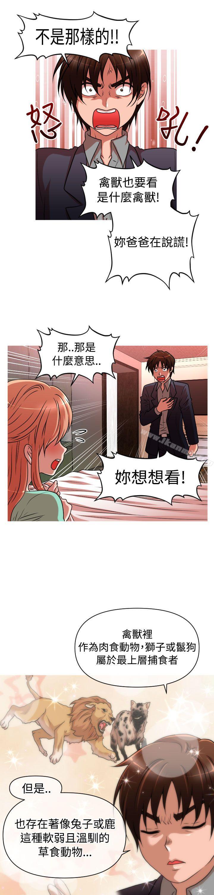 第2季 第4话-奇怪的超商-CLITO , Elise God（第5张）