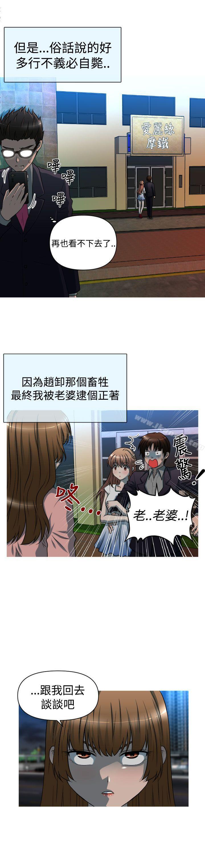 第2季 第4话-奇怪的超商-CLITO , Elise God（第12张）