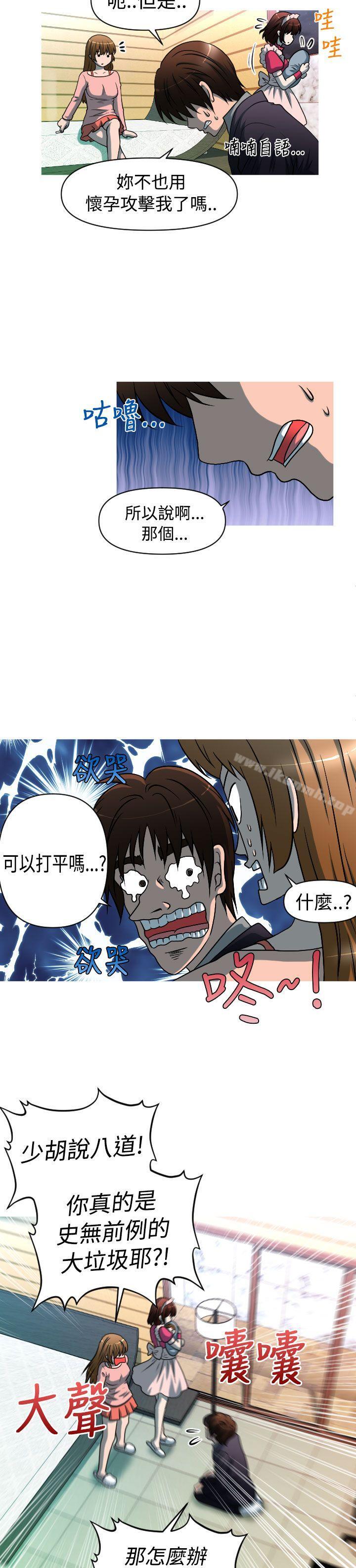 第2季 第4话-奇怪的超商-CLITO , Elise God（第14张）