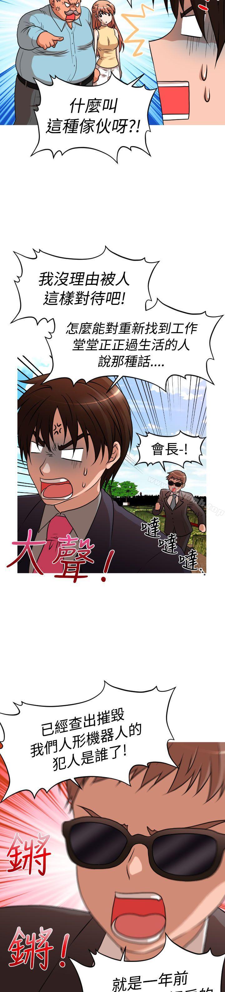 第2季 第4话-奇怪的超商-CLITO , Elise God（第22张）