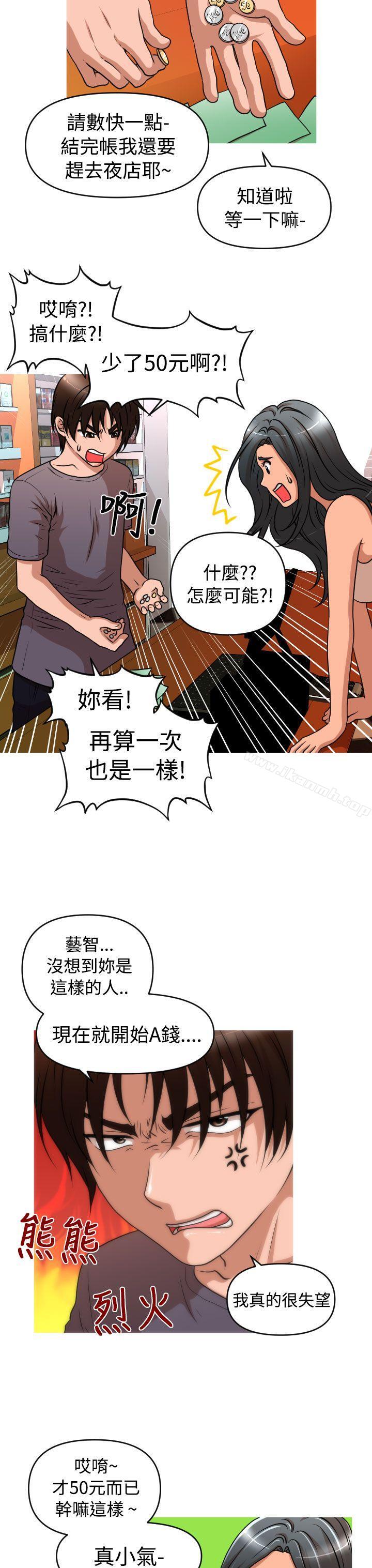 第2季 第6话-奇怪的超商-CLITO , Elise God（第3张）