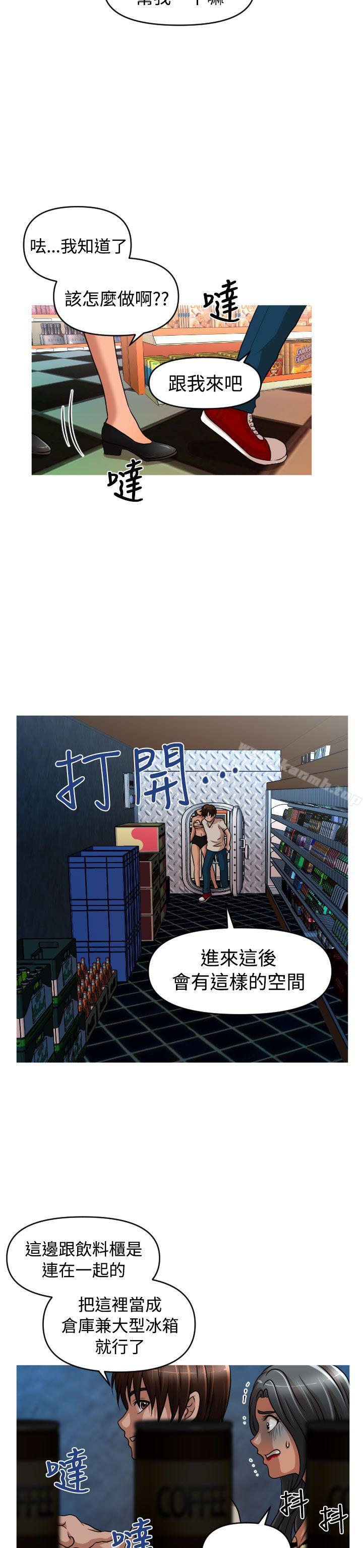 第2季 第6话-奇怪的超商-CLITO , Elise God（第11张）