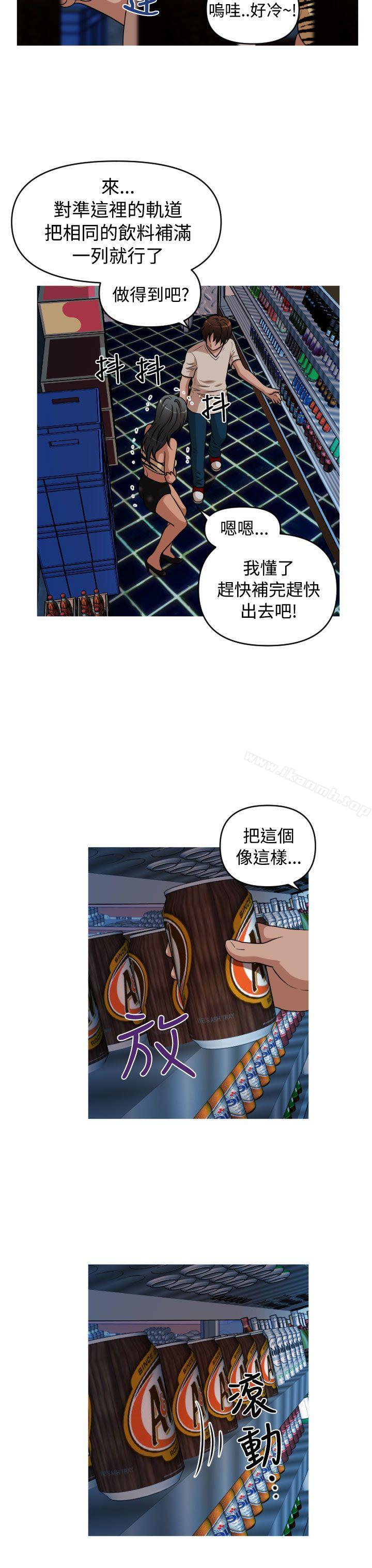 第2季 第6话-奇怪的超商-CLITO , Elise God（第12张）