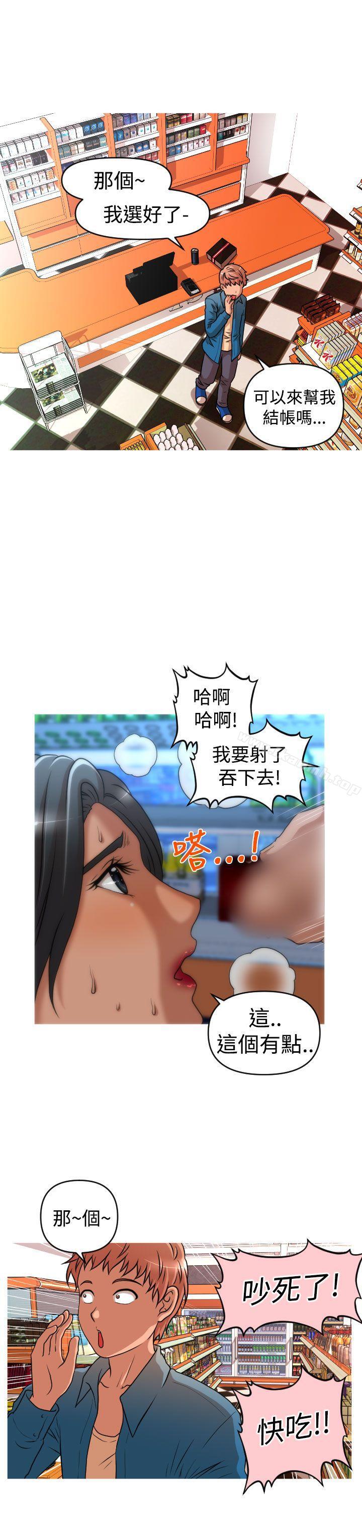第2季 第7话-奇怪的超商-CLITO , Elise God（第11张）