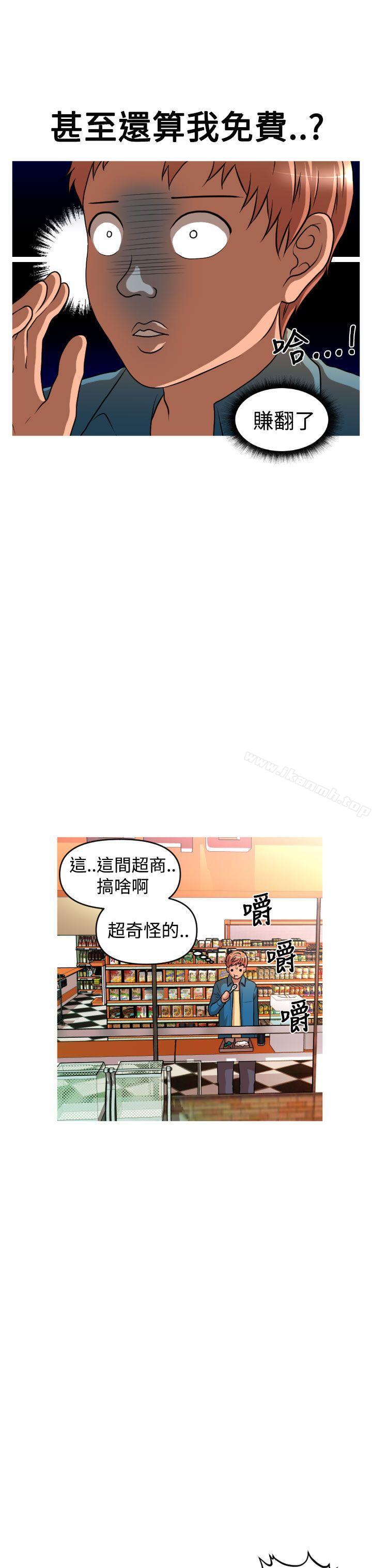 第2季 第7话-奇怪的超商-CLITO , Elise God（第12张）