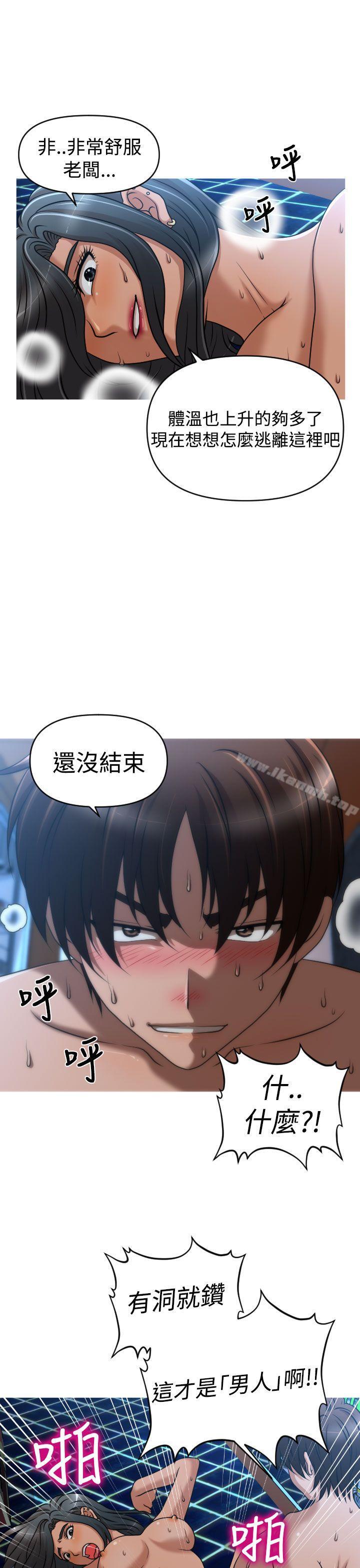 第2季 第7话-奇怪的超商-CLITO , Elise God（第17张）