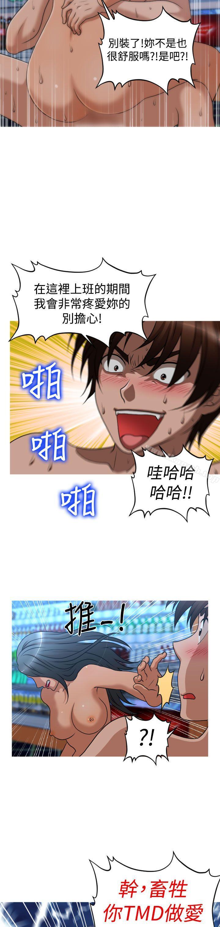 第2季 第7话-奇怪的超商-CLITO , Elise God（第20张）