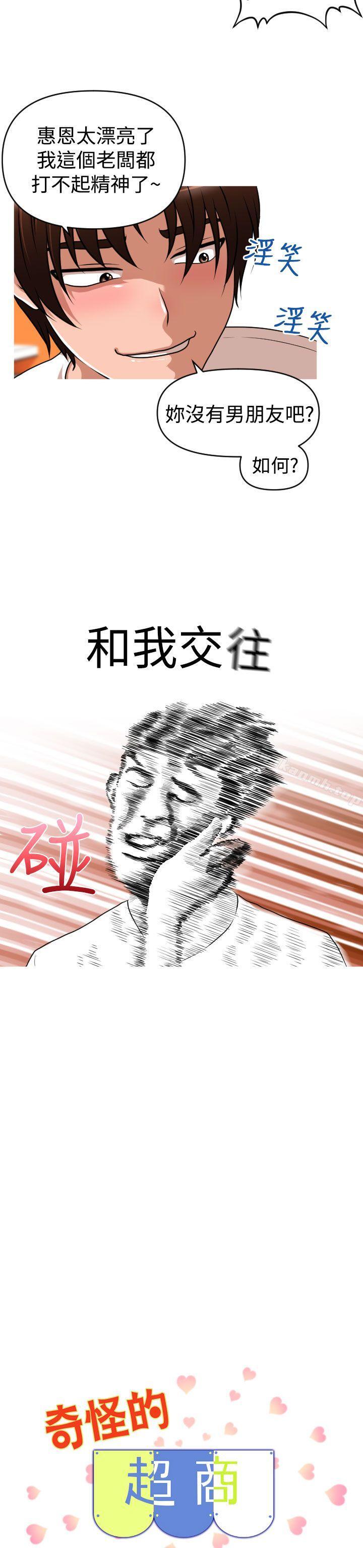 第2季 第8话-奇怪的超商-CLITO , Elise God（第2张）