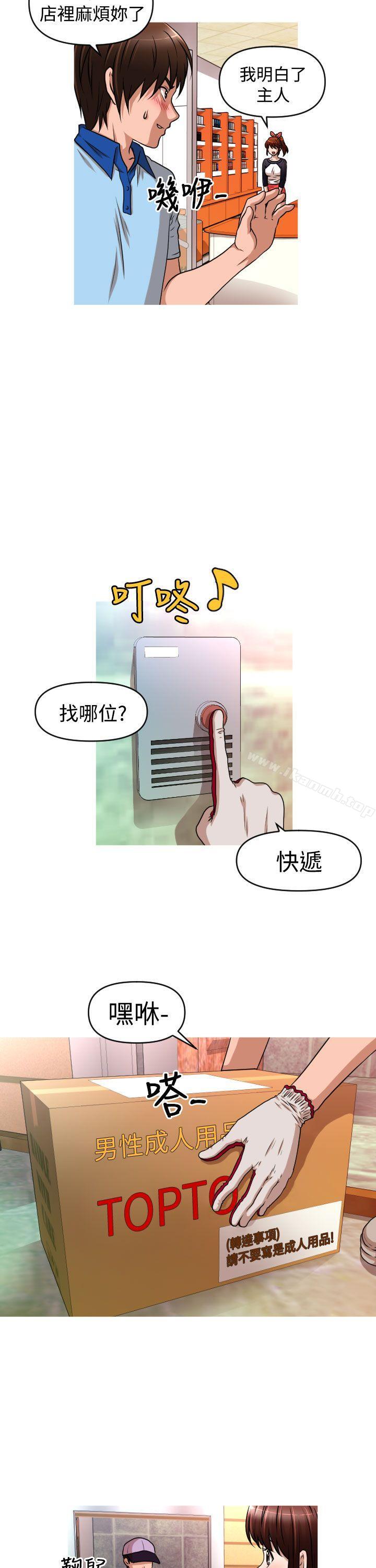 第2季 第8话-奇怪的超商-CLITO , Elise God（第7张）