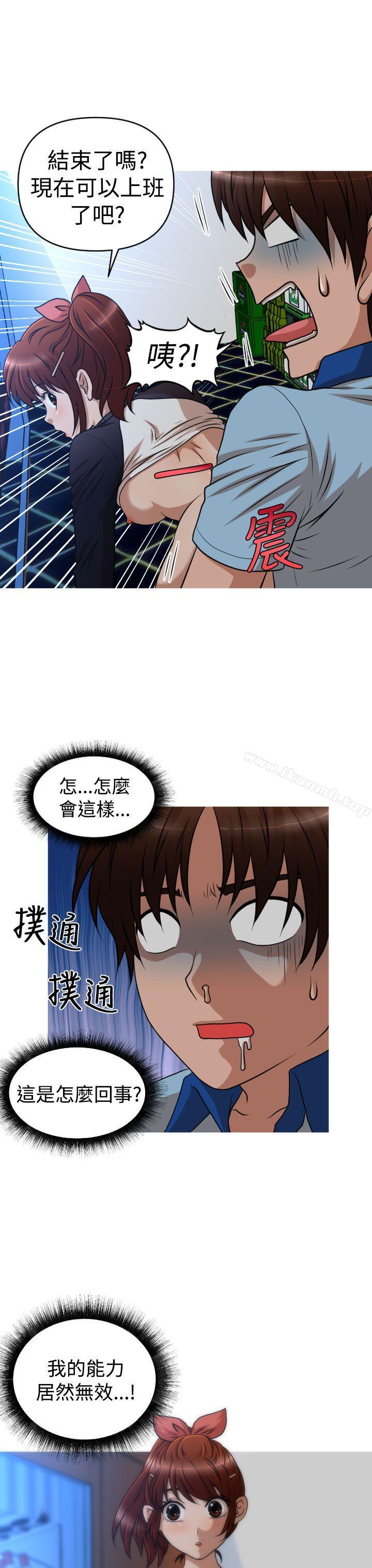 第2季 第8话-奇怪的超商-CLITO , Elise God（第20张）