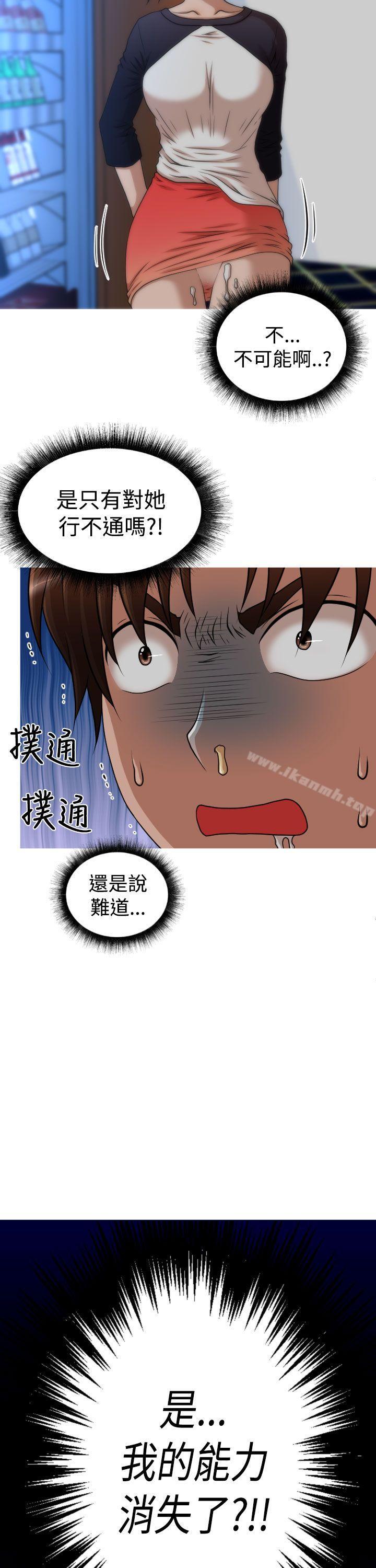 第2季 第8话-奇怪的超商-CLITO , Elise God（第21张）