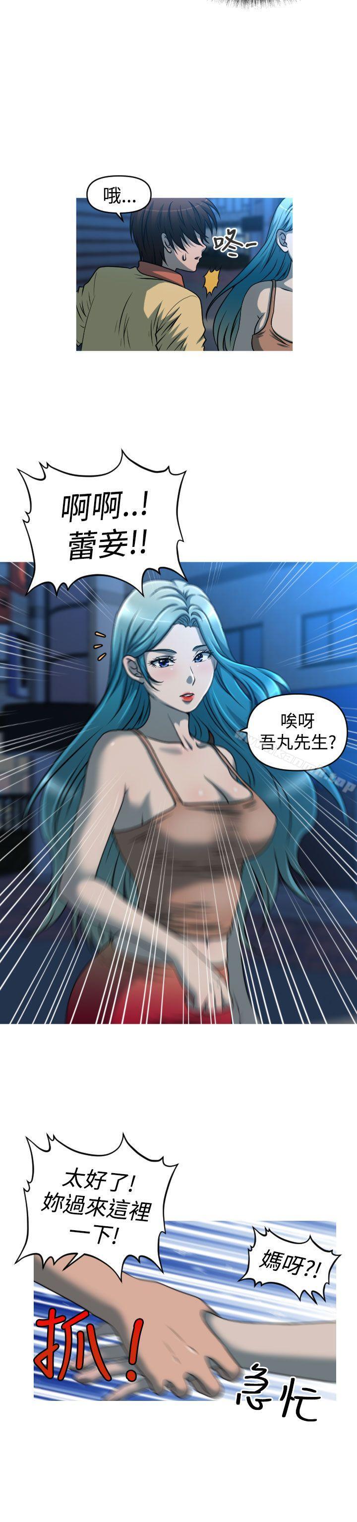 第2季 第9话-奇怪的超商-CLITO , Elise God（第2张）