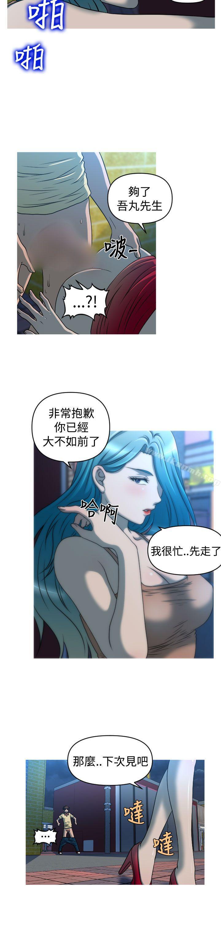 第2季 第9话-奇怪的超商-CLITO , Elise God（第4张）
