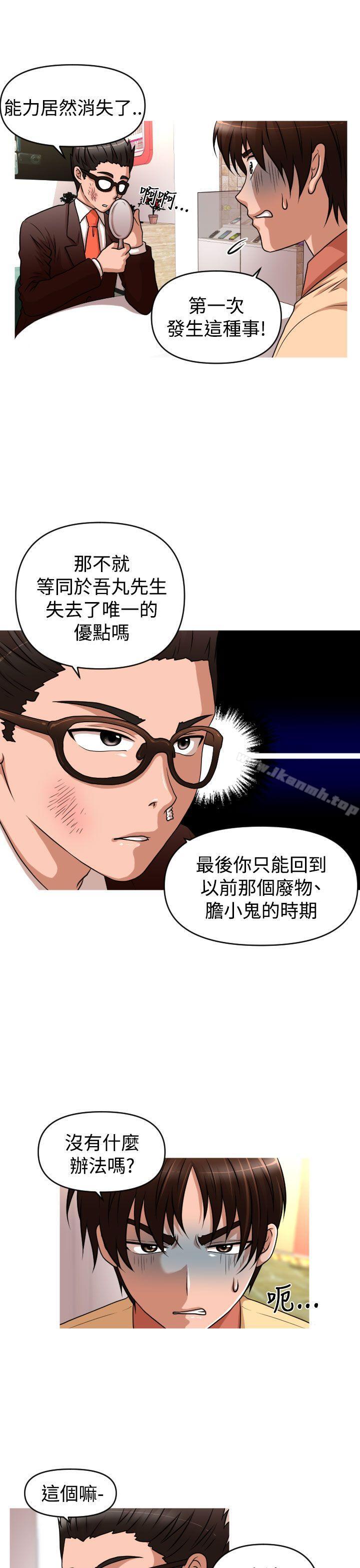 第2季 第9话-奇怪的超商-CLITO , Elise God（第9张）