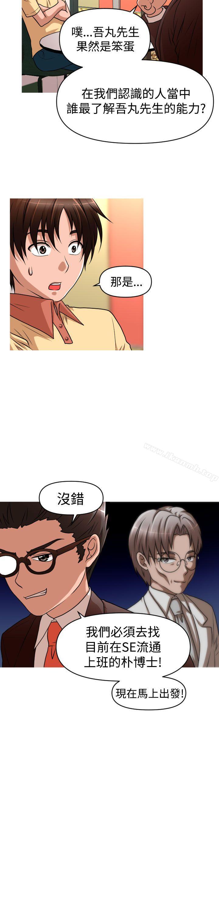 第2季 第9话-奇怪的超商-CLITO , Elise God（第12张）