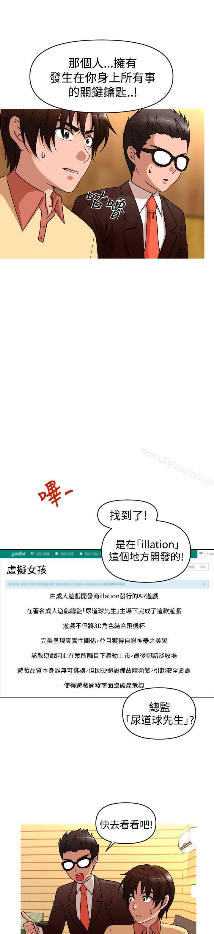第2季 第9话-奇怪的超商-CLITO , Elise God（第17张）