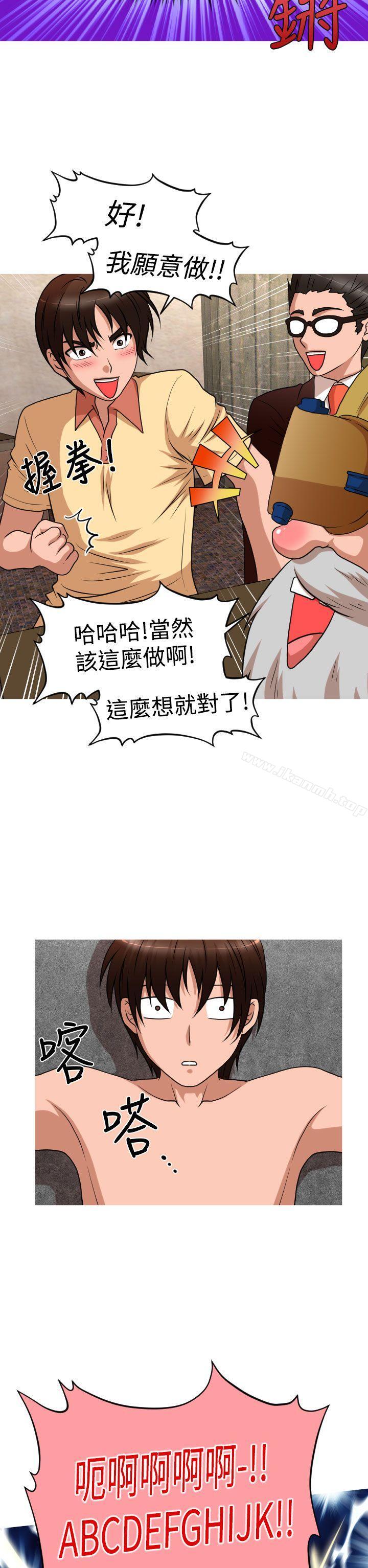 第2季 第10话-奇怪的超商-CLITO , Elise God（第11张）