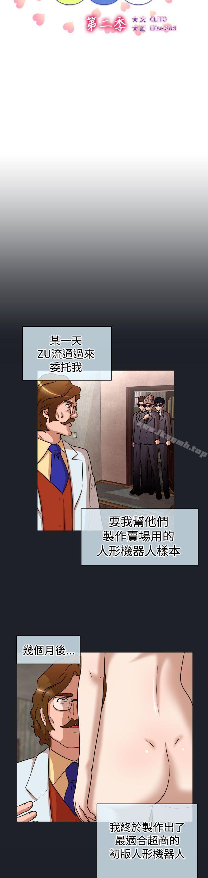 第2季 第11话-奇怪的超商-CLITO , Elise God（第4张）