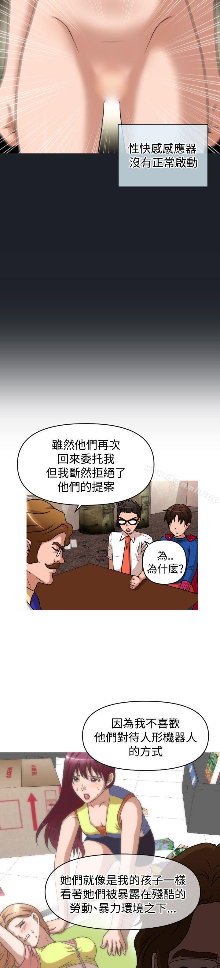 第2季 第11话-奇怪的超商-CLITO , Elise God（第6张）