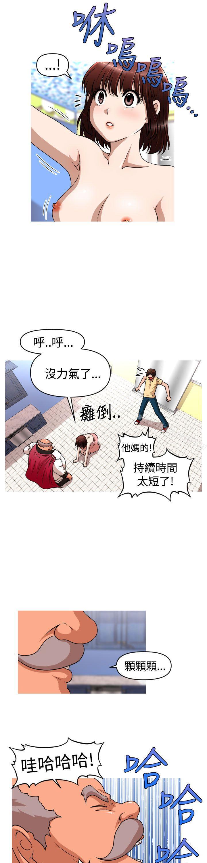 第2季 第13话-奇怪的超商-CLITO , Elise God（第8张）