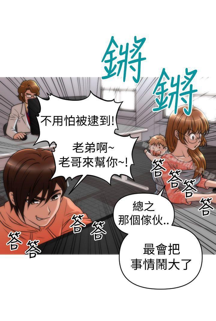 第2季 第13话-奇怪的超商-CLITO , Elise God（第24张）