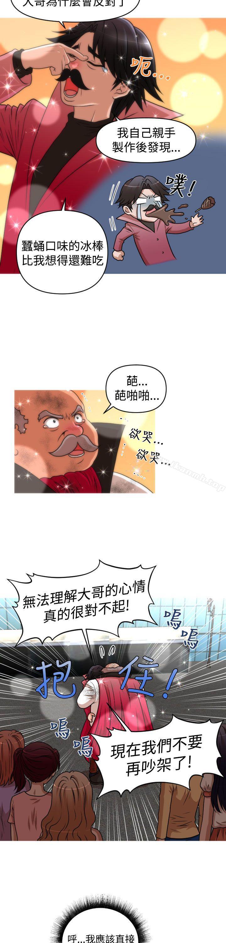 第2季 最终话-奇怪的超商-CLITO , Elise God（第5张）