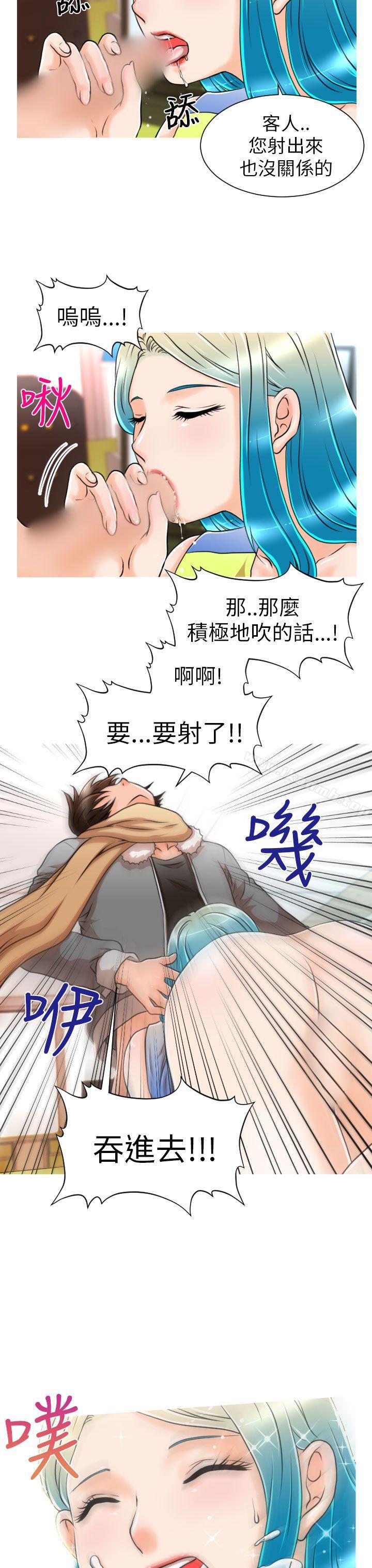 第5话-奇怪的超商-CLITO , Elise God（第13张）