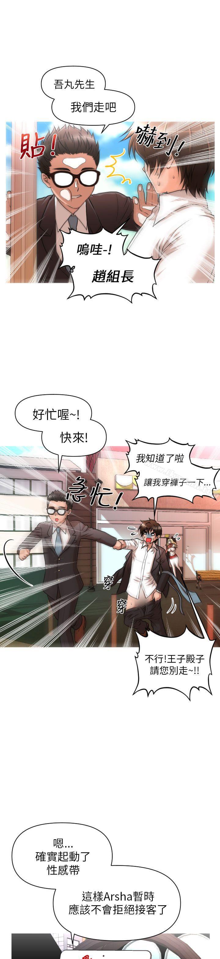 第9话-奇怪的超商-CLITO , Elise God（第10张）