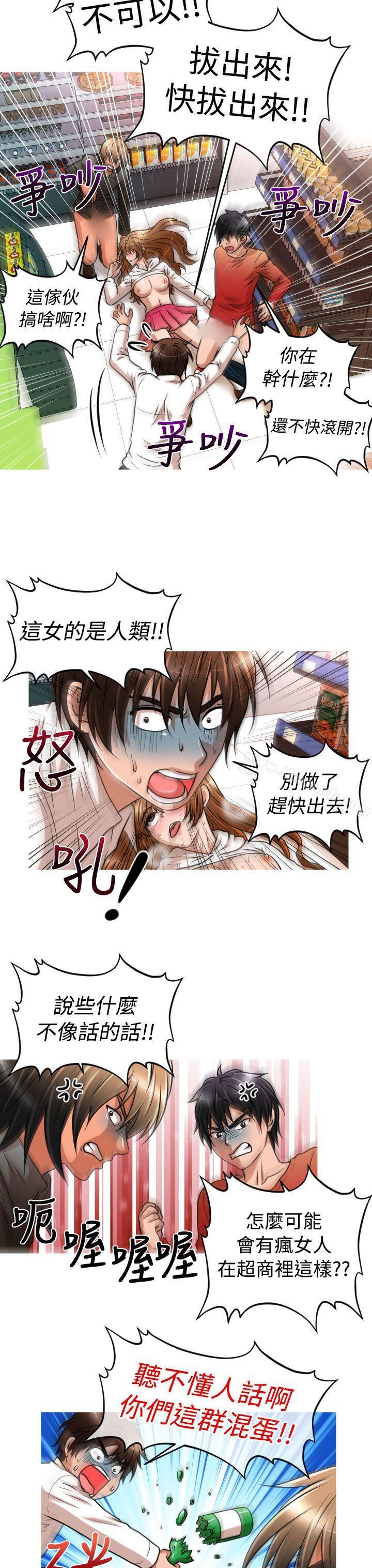 第19话-奇怪的超商-CLITO , Elise God（第12张）