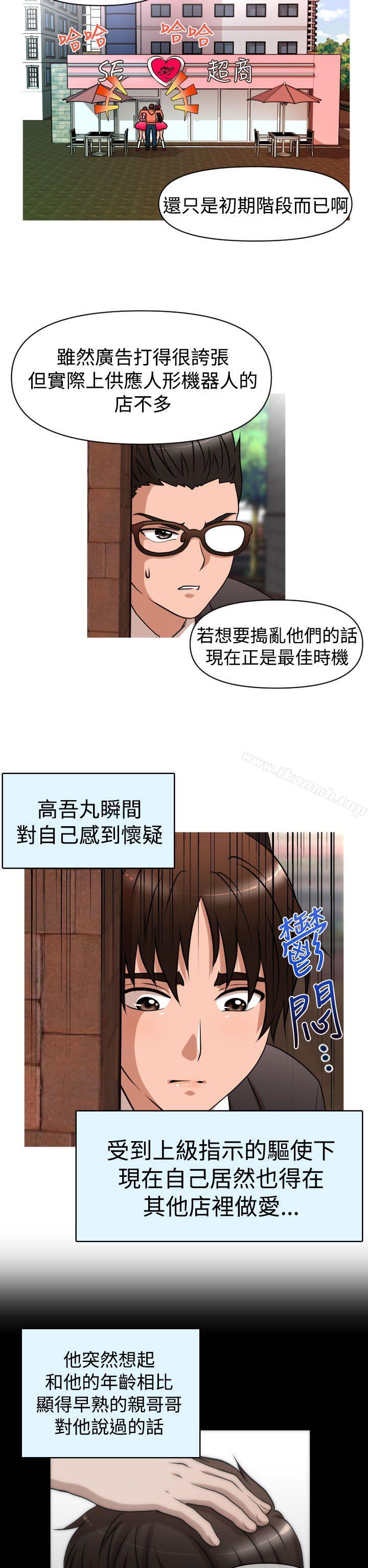 第26话-奇怪的超商-CLITO , Elise God（第18张）