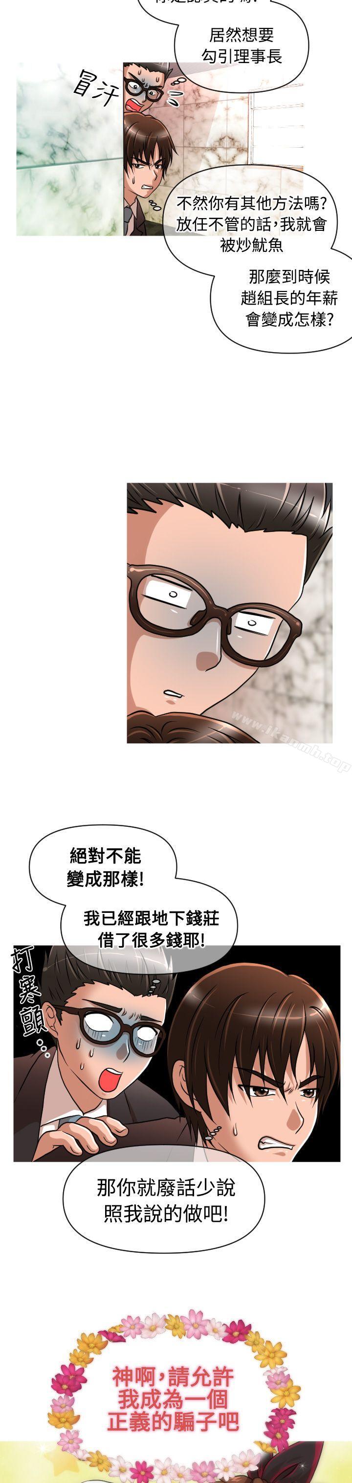 第15话-奇怪的超商-CLITO , Elise God（第10张）