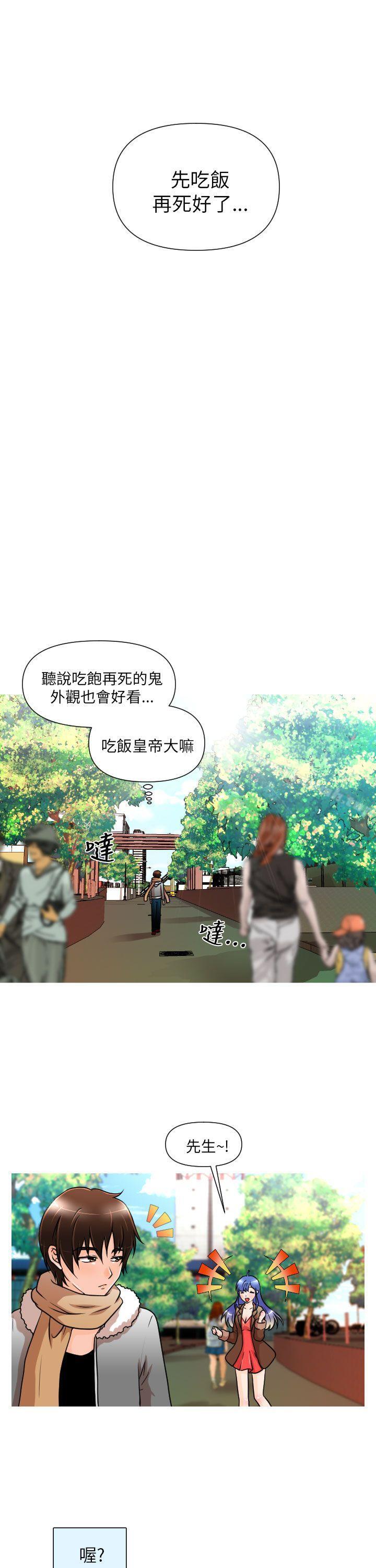 第1话-奇怪的超商-CLITO , Elise God（第7张）