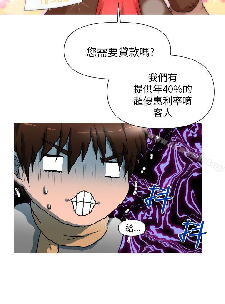 第1话-奇怪的超商-CLITO , Elise God（第9张）