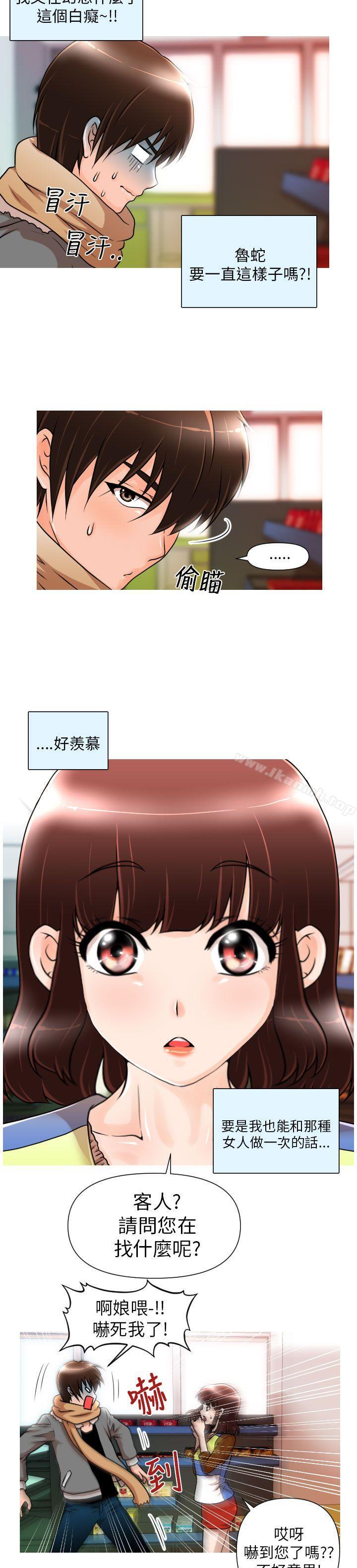 第1话-奇怪的超商-CLITO , Elise God（第15张）