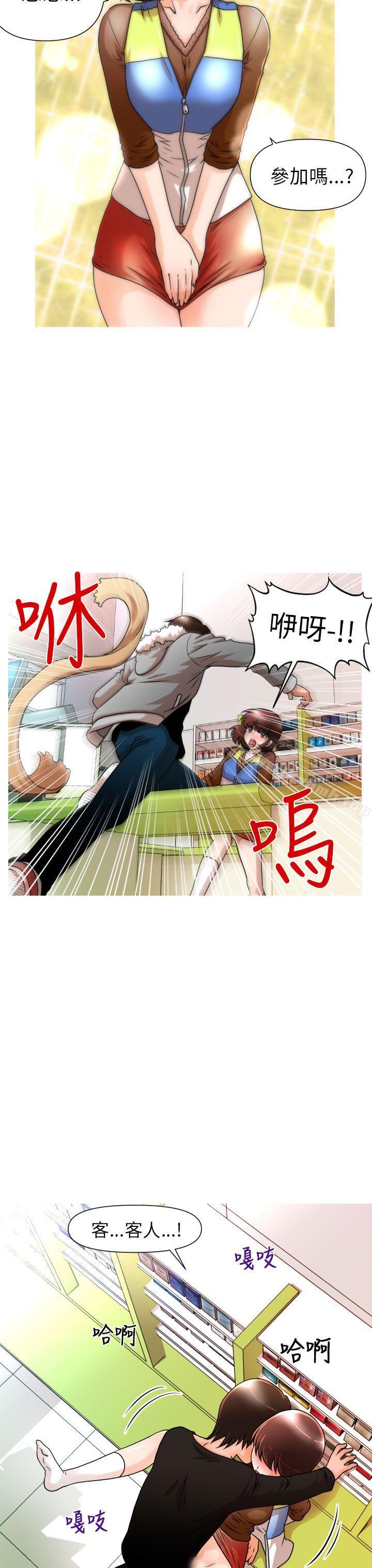 第2话-奇怪的超商-CLITO , Elise God（第12张）