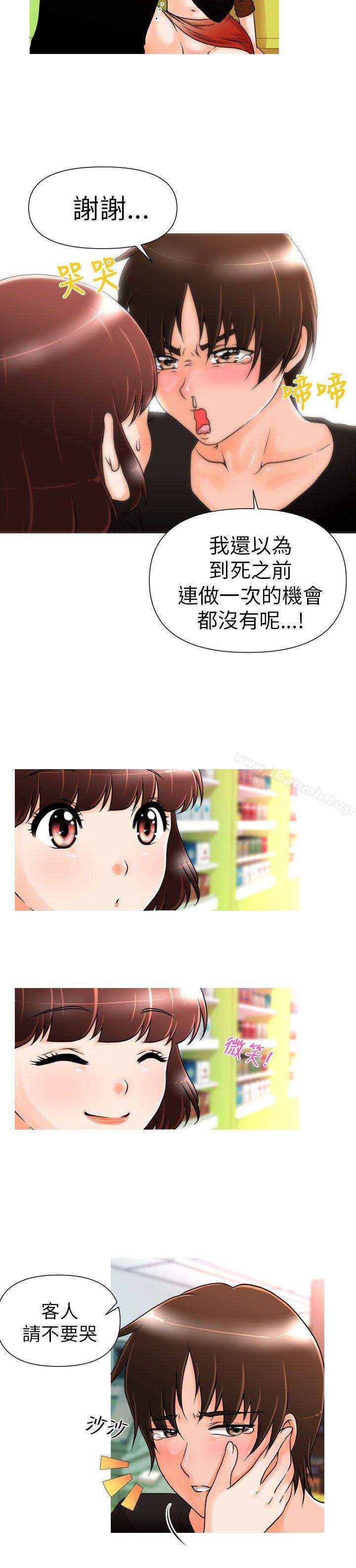 第2话-奇怪的超商-CLITO , Elise God（第14张）