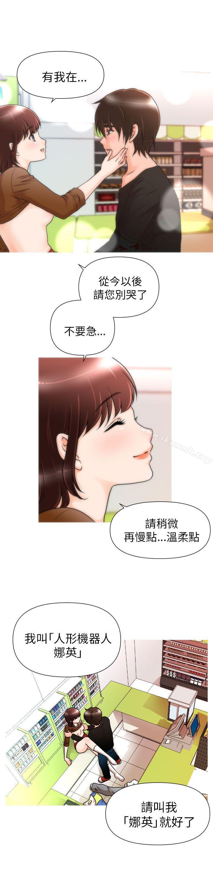 第2话-奇怪的超商-CLITO , Elise God（第15张）