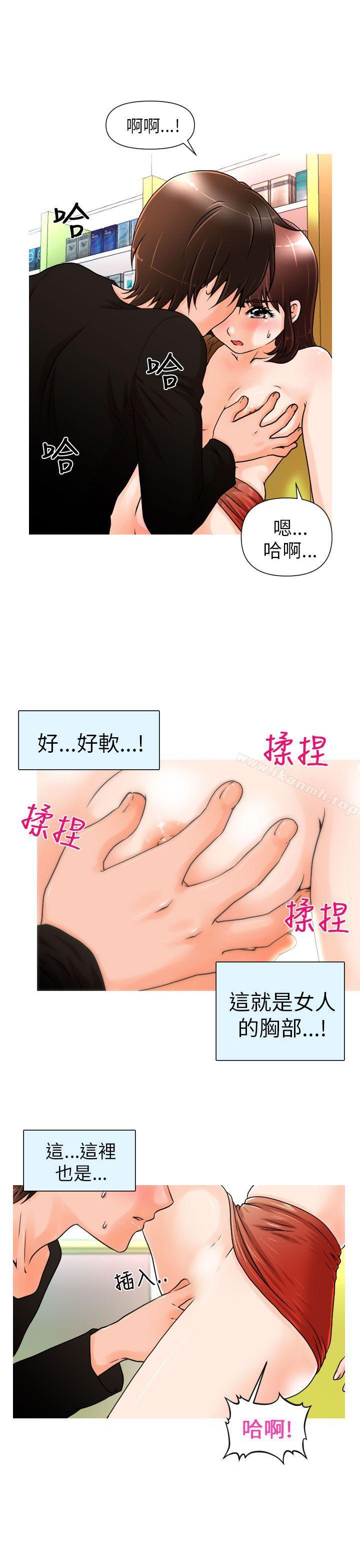 第2话-奇怪的超商-CLITO , Elise God（第17张）