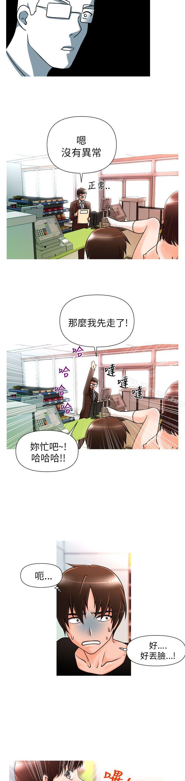 第2话-奇怪的超商-CLITO , Elise God（第20张）