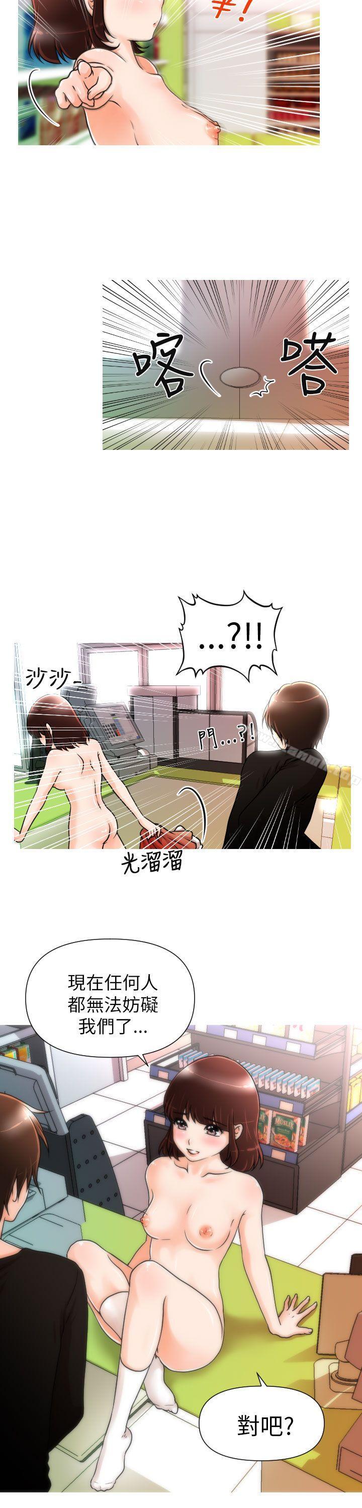 第2话-奇怪的超商-CLITO , Elise God（第21张）
