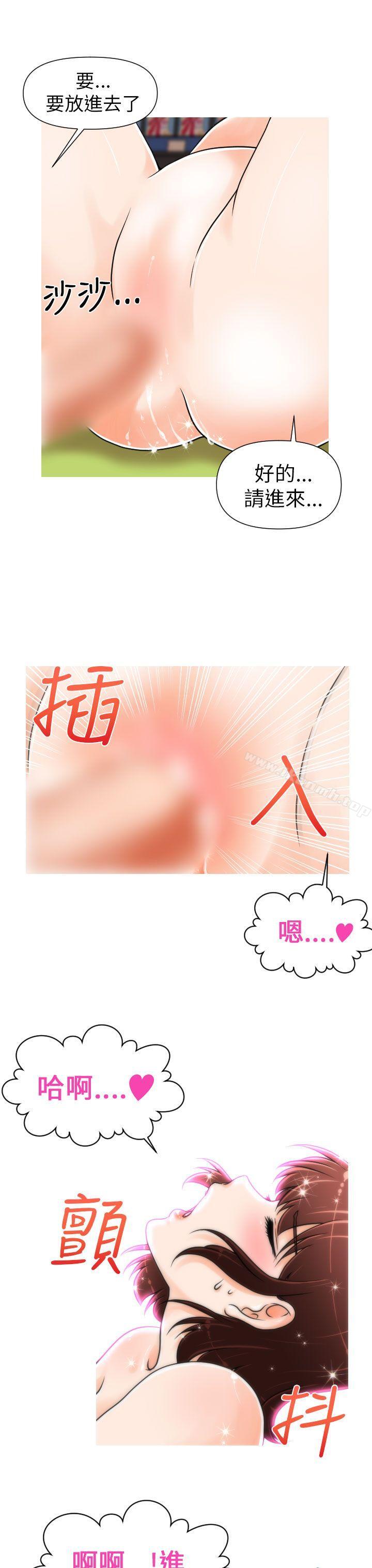 第3话-奇怪的超商-CLITO , Elise God（第4张）