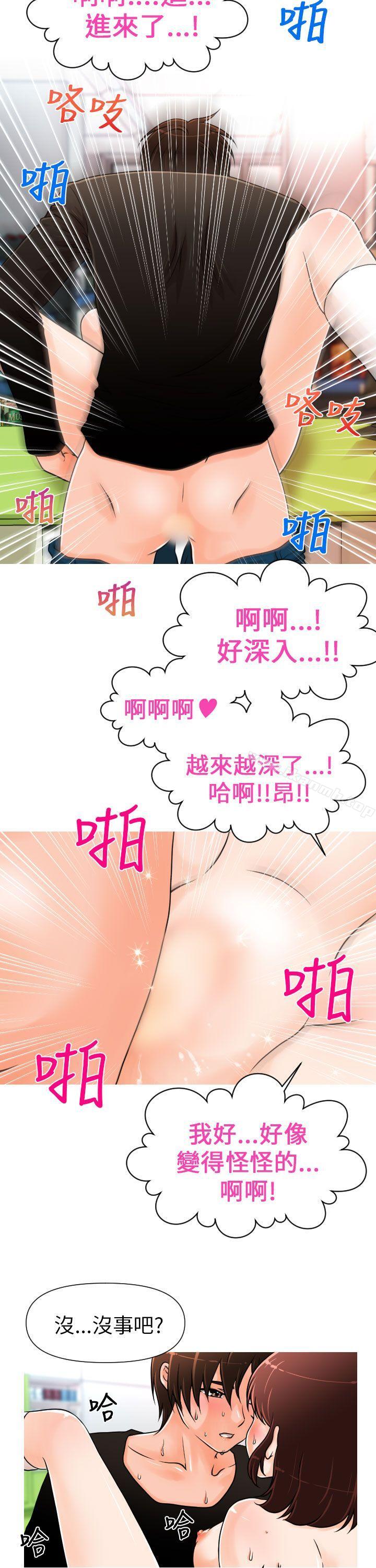 第3话-奇怪的超商-CLITO , Elise God（第5张）