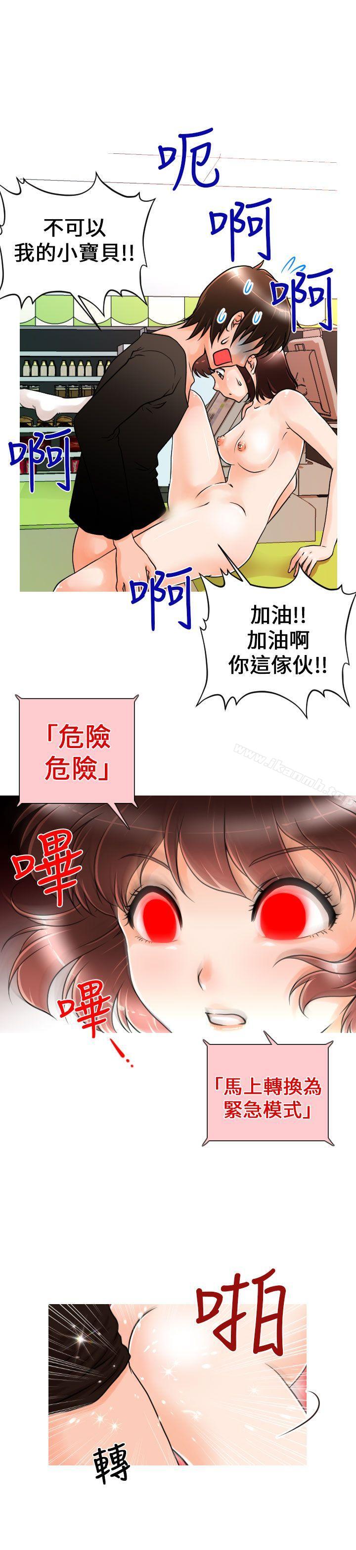 第3话-奇怪的超商-CLITO , Elise God（第9张）