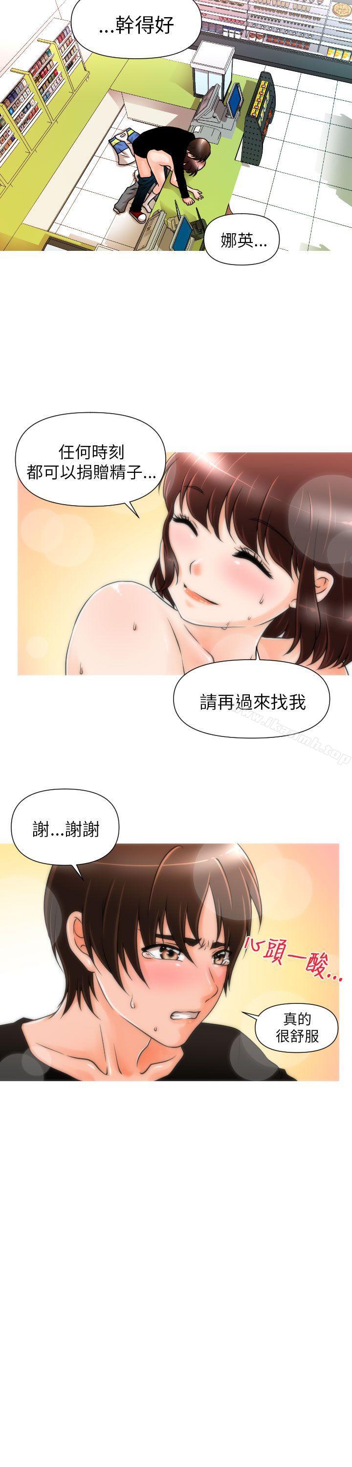 第3话-奇怪的超商-CLITO , Elise God（第13张）