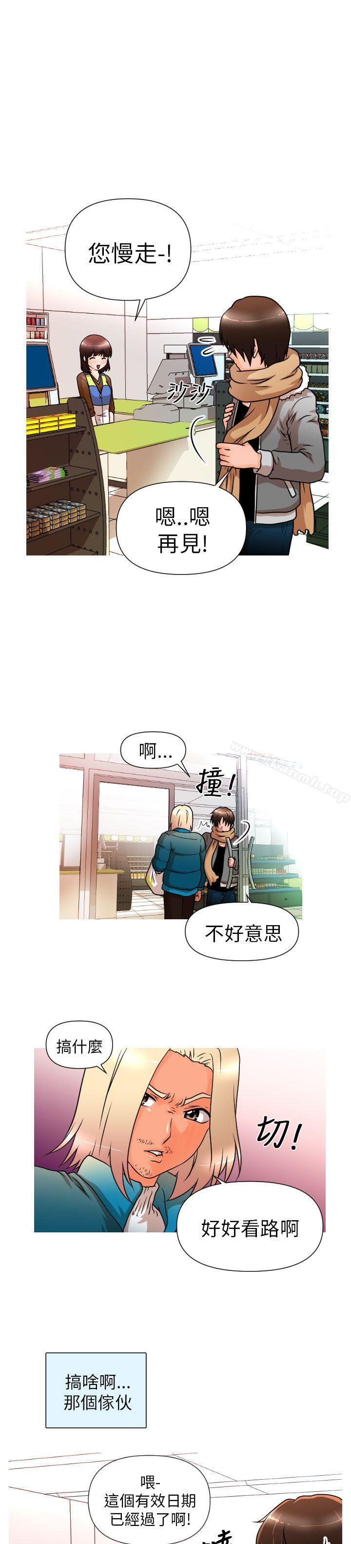 第3话-奇怪的超商-CLITO , Elise God（第14张）