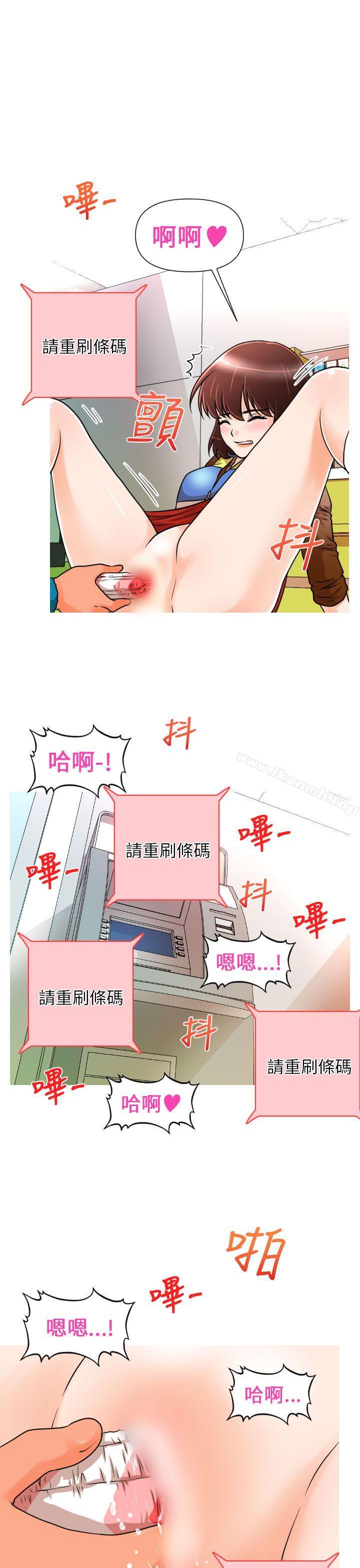 第3话-奇怪的超商-CLITO , Elise God（第18张）